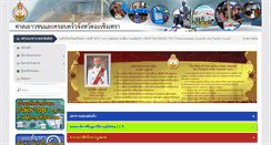 Desktop Screenshot of ccsjc.coj.go.th