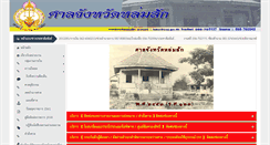 Desktop Screenshot of lskc.coj.go.th