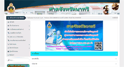 Desktop Screenshot of ntvc.coj.go.th