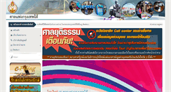 Desktop Screenshot of civilbsc.coj.go.th