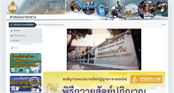 Desktop Screenshot of lbc.coj.go.th