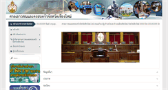 Desktop Screenshot of cmijc.coj.go.th