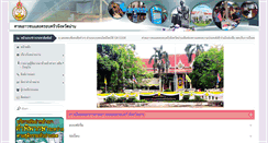 Desktop Screenshot of nanjc.coj.go.th